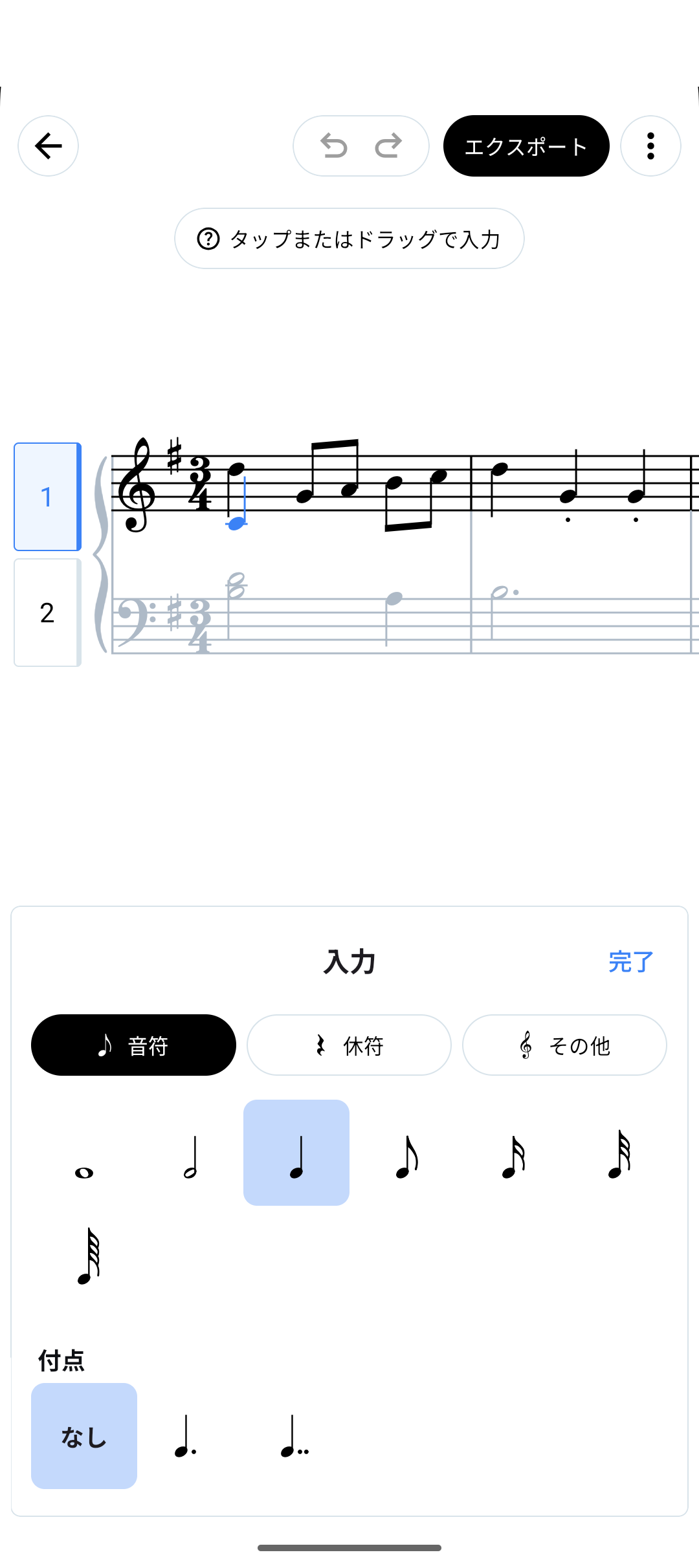 MANULで大譜表に音符を入力しているAndroidアプリの編集画面。